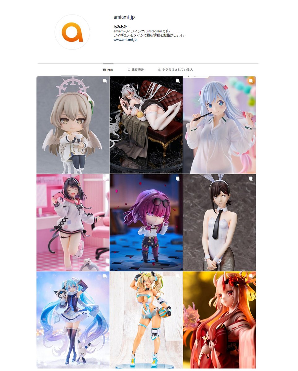 ✨Instagram更新中✨／ #amiami のフィギュア最新情報をお届けしてい