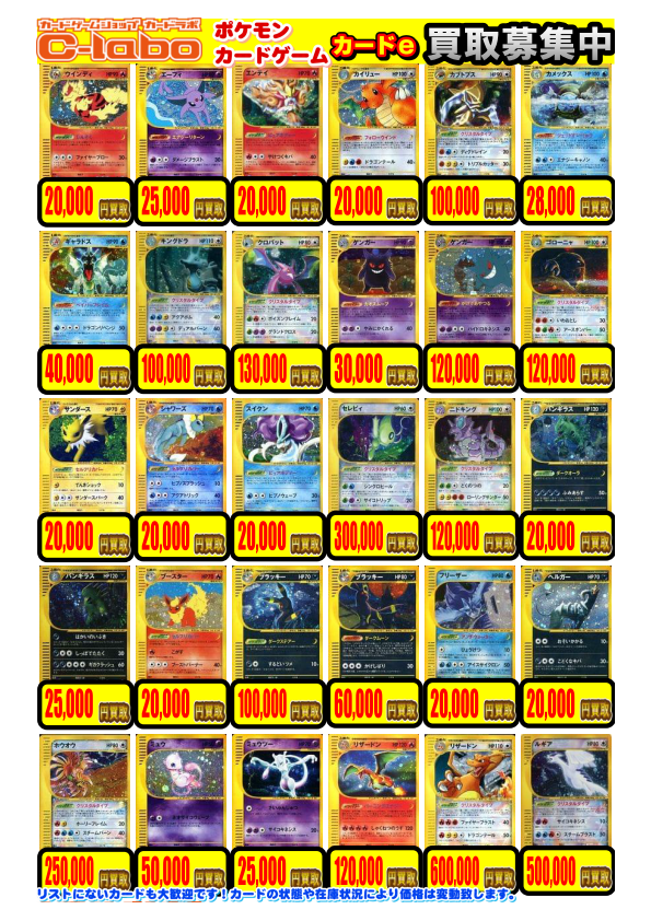 ポケモンカード デルタ ex lv.x まとめ売り ポケモンカードゲーム】 買取情報 『LV.X』 『ex』 『デルタ種（δ