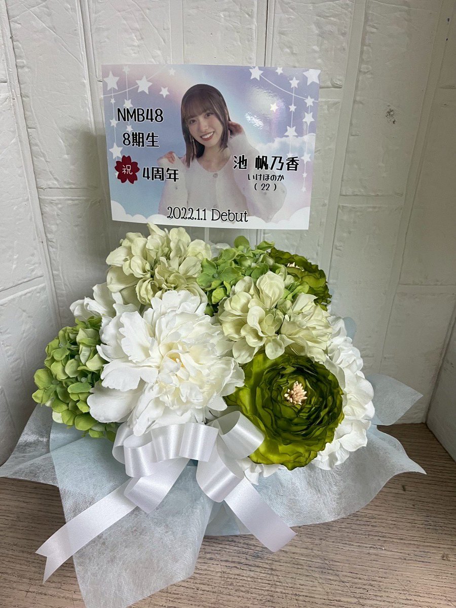 ご報告🌱 2026年1月1日 #池帆乃香 ちゃんがお披露目から4周年を迎え