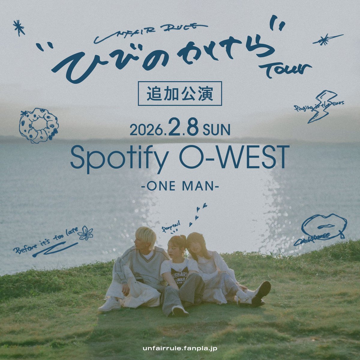 UNFAIR RULE / わすれもの UNFAIR RULE (@UNFAIR_RULE) / Posts / X