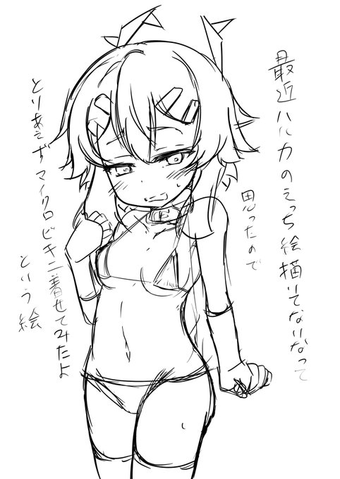 気が向いたら続き描く 