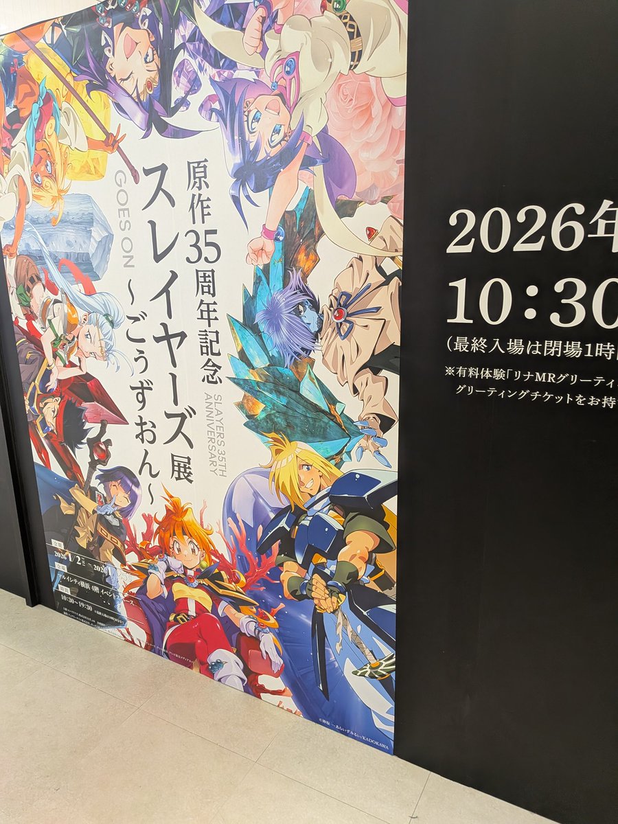 サインがない……… この後林原めぐみ女史がいらっしゃったらしくサインし