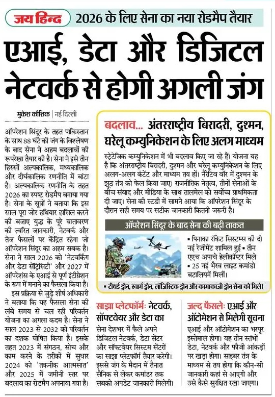 रोजाना अखबार की खबरें चिल्ला चिल्ला कर बता रही है कि आज के युग में AI,कंप्यूटर कितना जरूरी है लेकिन <a href="/madandilawar/">Madan Dilawar</a> जी कोई कदम नहीं उठा रहे
अब भी वक्त है जड़े मजबूत करने का
सरकारी स्कूल में  कंप्यूटर को अनिवार्य किया जाए।
कंप्यूटर विषय तथा उनके शिक्षकों को अन्य के समान दर्जा मिले