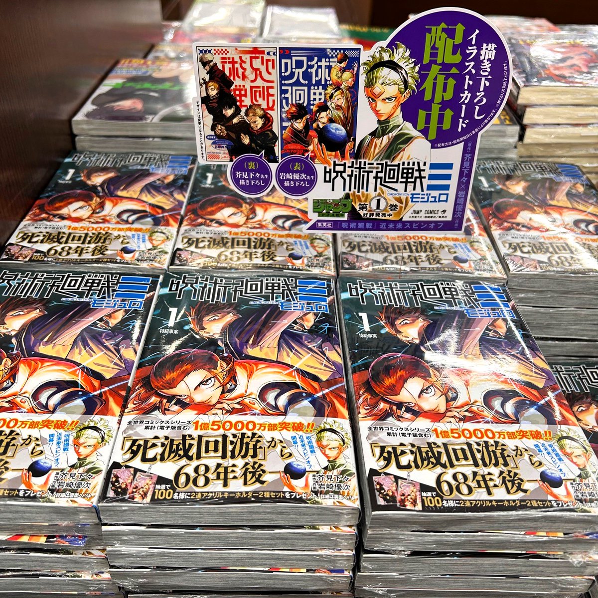 ····#呪術廻戦モジュロ 本日発売！····· 本日の新刊で一番