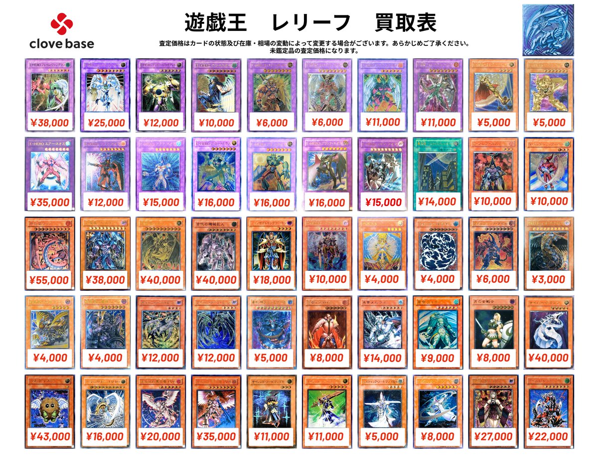 遊戯王　E・HERO エアーネオス カオスネオス　マグマネオス　レリーフ 状態B〕EHEROカオスネオス【レリーフ】{GLAS-JP036}《融合》