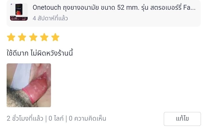 คู่แท้ มีนบุรี tweet media