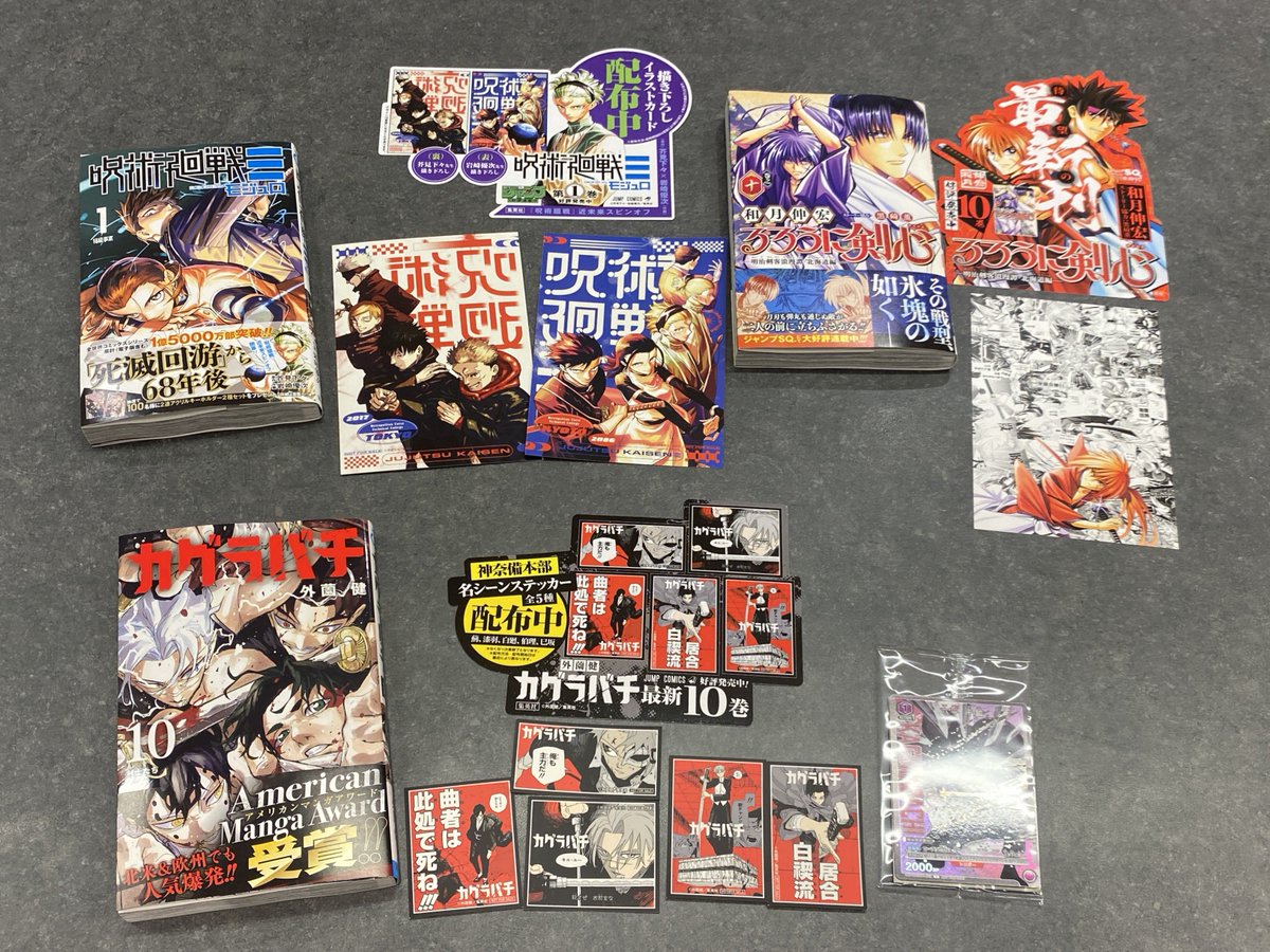 ◇コミック特典情報◇ 本日、1月5日(月)発売 ○TSUTAYA限定 #超