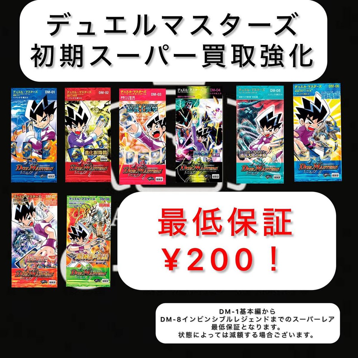 デュエルマスターズカード　ごちゃ混ぜ 凍電混成 チャクラザード[ラミ仕様]【デュエルマスターズトレカお買得