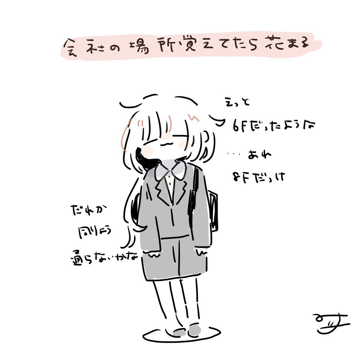 今日