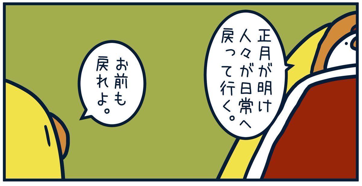 Post by とりのささみ。 on X: 8691