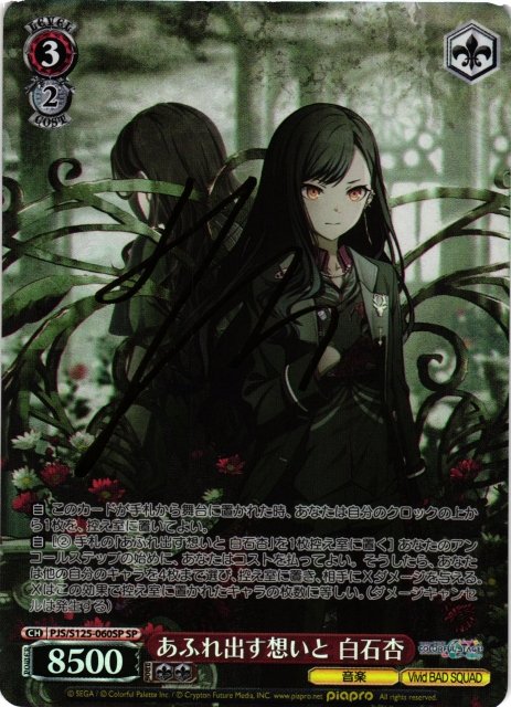 ブースターパック プロジェクトセカイ カラフルステージ！ feat. 初音