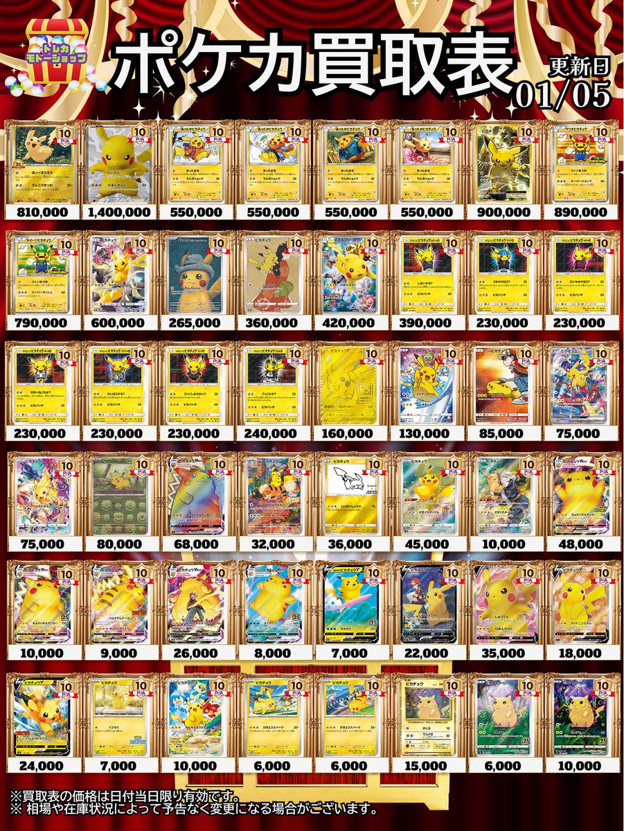 ポケカ売り尽くし各300円SALE⭐︎ ポケカ売り尽くし各300円SALE ポケカ高価買取情報！☆ | トレトレ