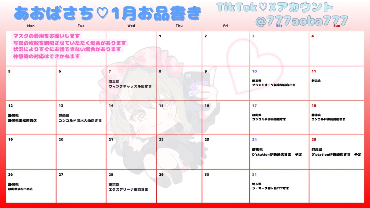 777aoba777 tweet picture