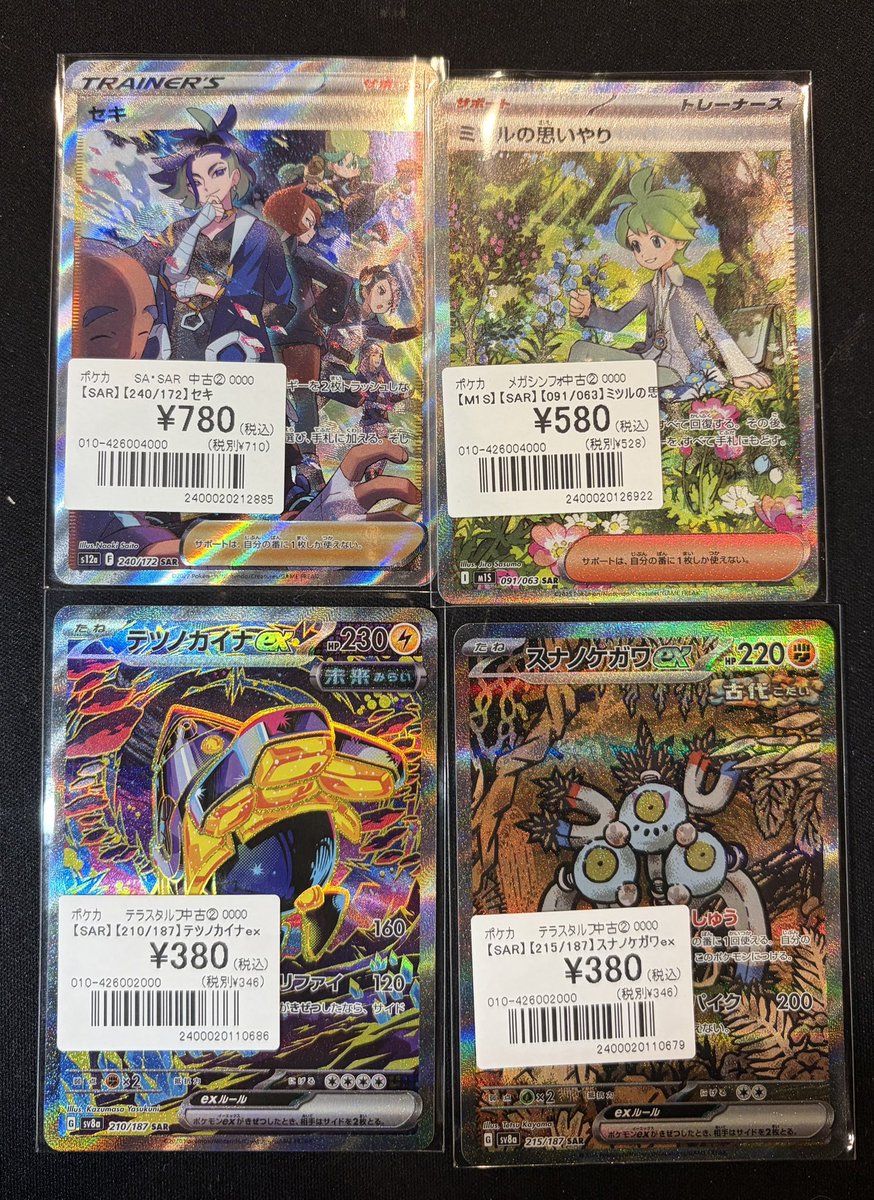 ポケカ 】 SARカード入荷しました🙆‍♀️！ 担当者おすすめは🩵 『セキ