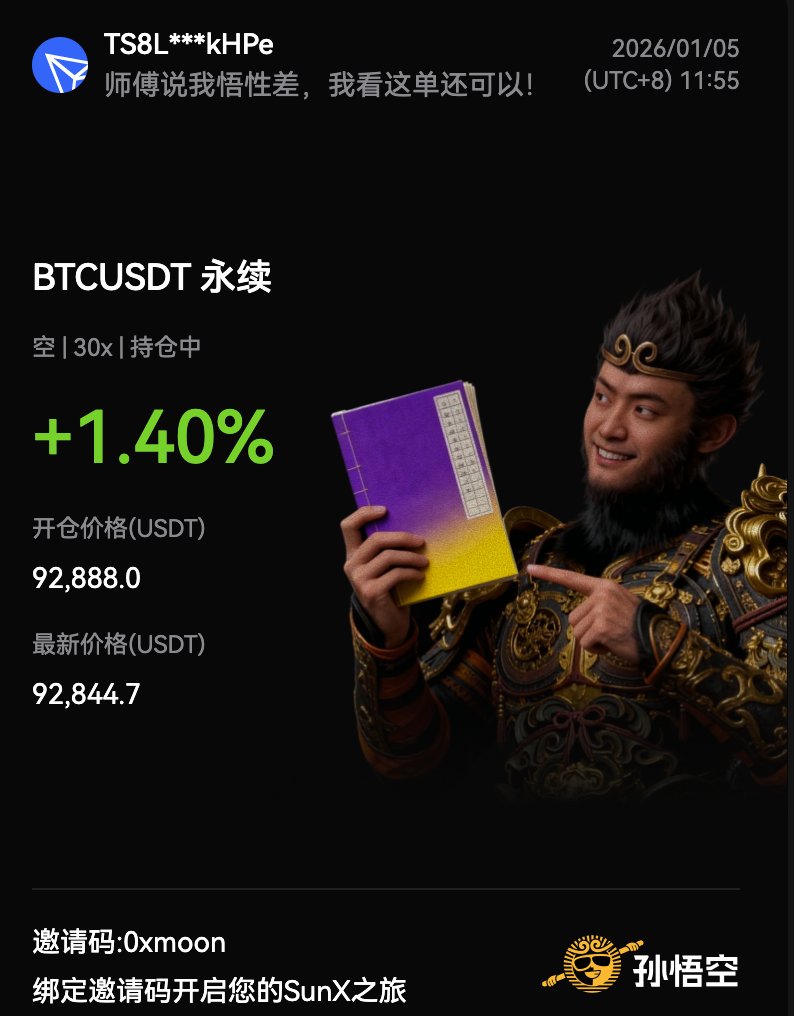 其实92888这个位置蛮不错的我醒来之后再也没到过我的成本线但是今晚美股开盘不知道会有什么情况出现我白天看跌不下去