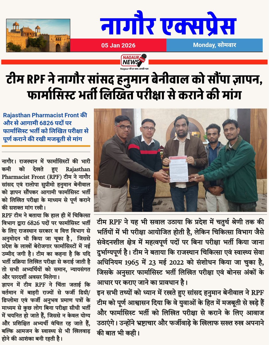 RPF Rajasthan tweet media