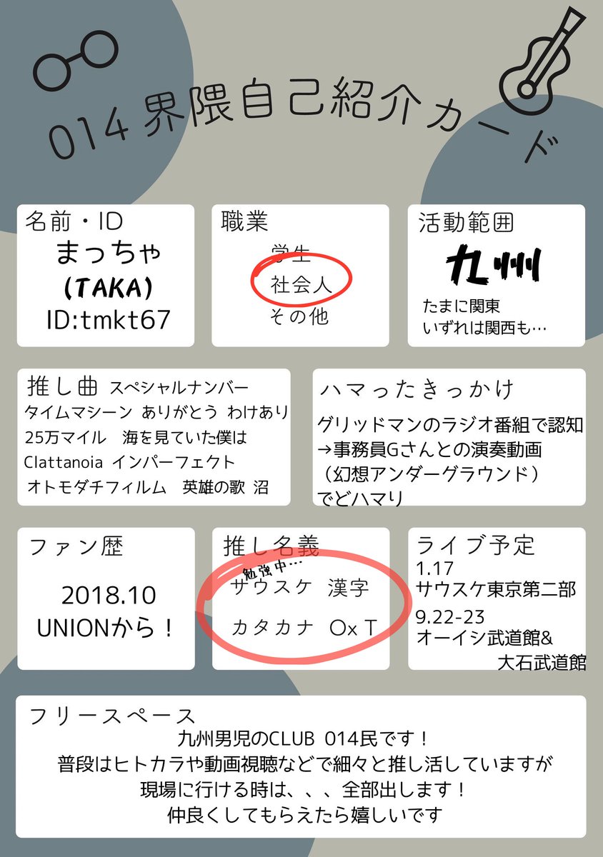 まっちゃ(TAKA) tweet media