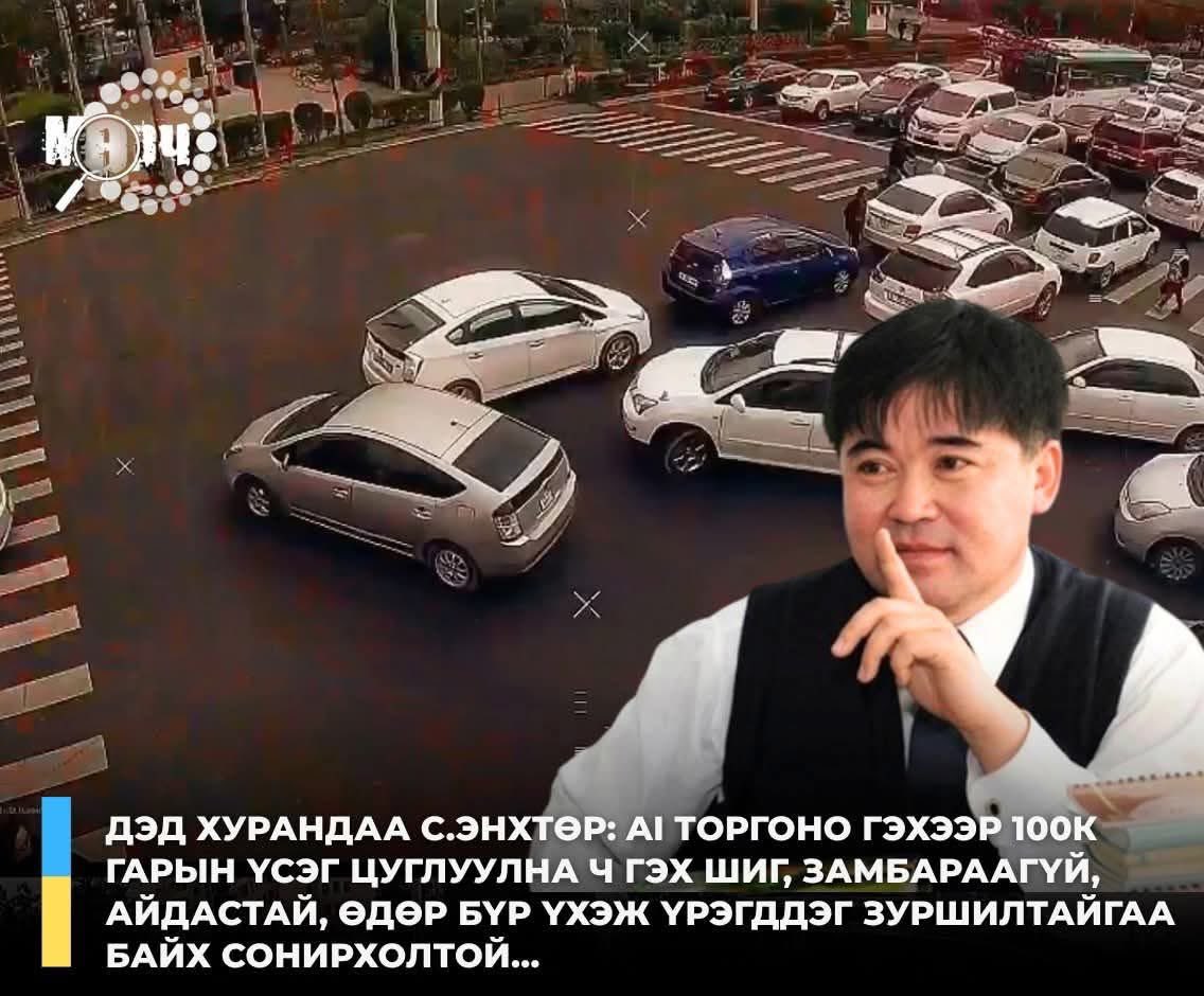 Заа энэ улсад чинь дүрэмтэй журамтай ганц юм байж болох уу? Дүрмээ л битгий зөрч