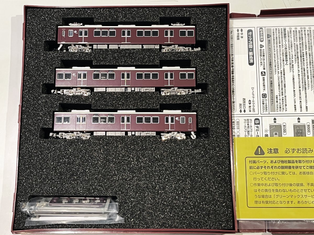 クロスポイントの阪急6000系(今津(南)線・甲陽線・車番選択式)3両編成