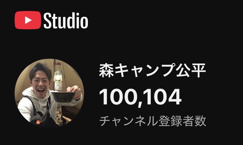 KoooheeeM's tweet photo. 10万人突破！！！
皆様いつもありがとうございます😭！！ https://t.co/SnTLBS90Ff