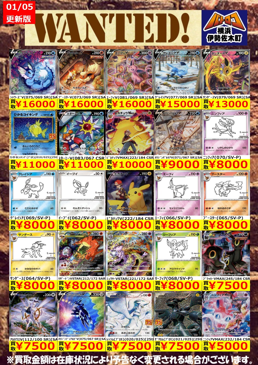 数量限定買取】#ポケカ 美品のみ、数量限定です！ お持込みお待ちして