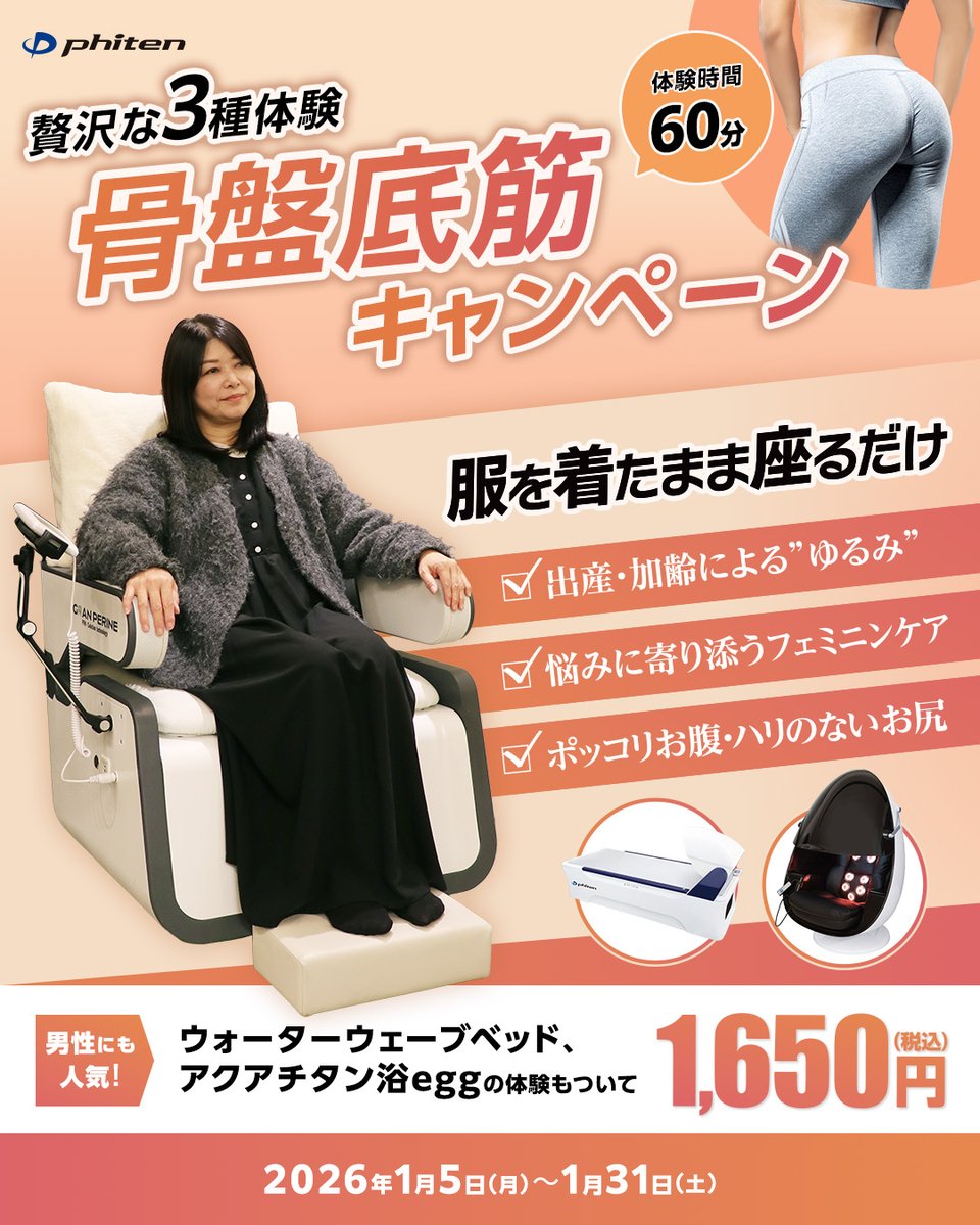 ファイテン (@phiten_official) / Posts / X