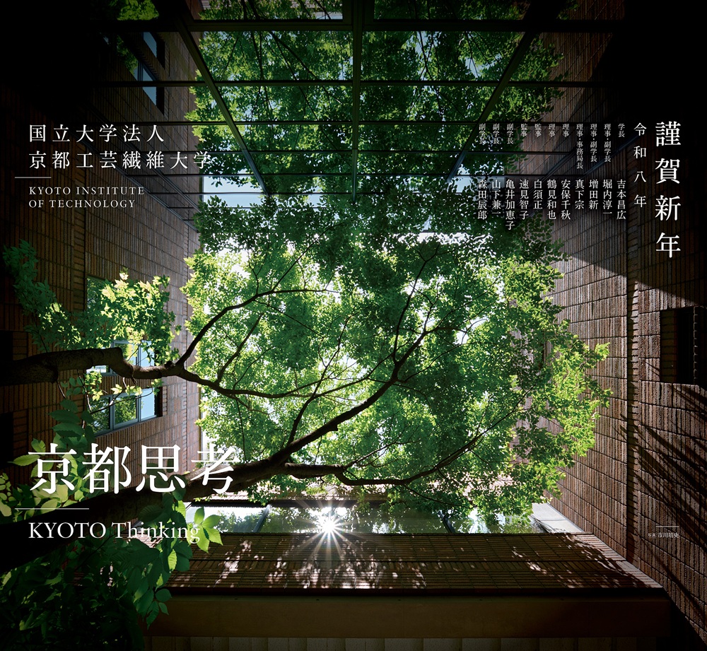 謹んで新年のご挨拶を申し上げます。

本年も公式SNSでは、本学の最新ニュースや学生の活躍を発信してまいります！
皆様にとって実り多き一年となりますよう、心よりお祈り申し上げます。
本年もどうぞよろしくお願いいたします。