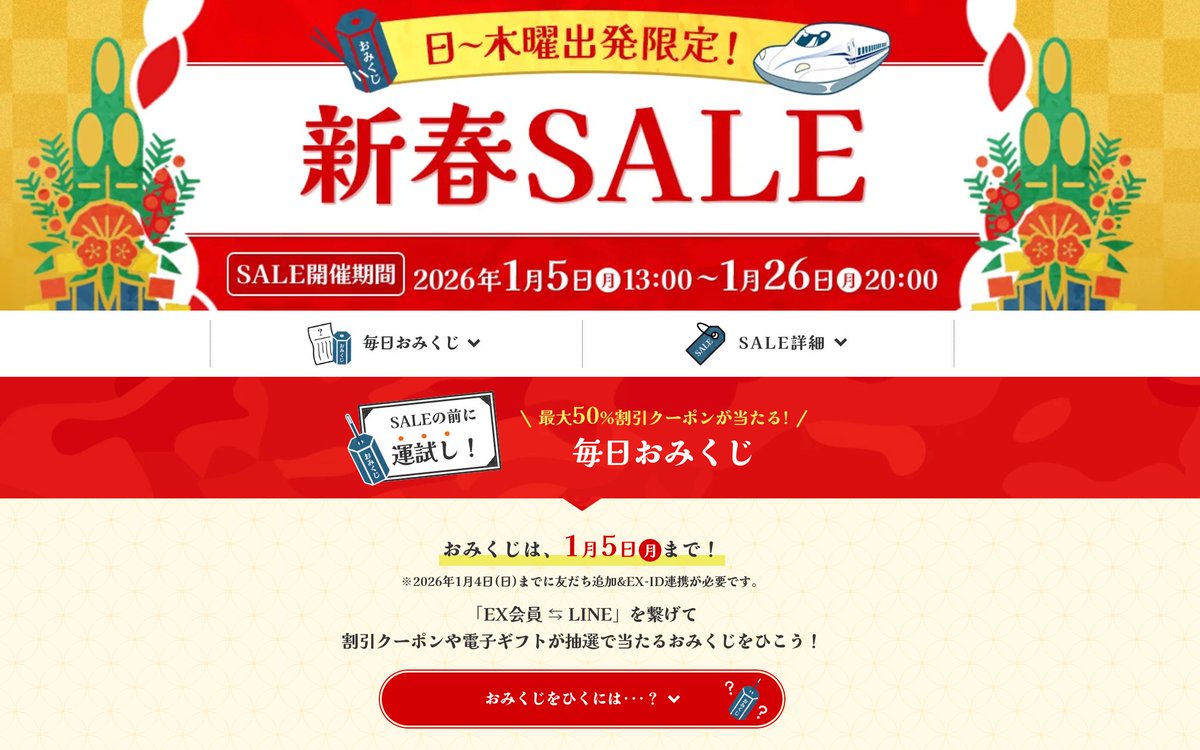 halohalo_travel's tweet photo. 【速報】ディズニー・ユニバがお得なすごいセールきたーー！！ついに年に一度の新幹線新春セール開幕、2-4月前半対象で東京・大阪・京都も対象！今回も東京ー大阪が破格の往復2万円台前半～先着でかなり安い…🚅 https://t.co/k847ocMvgc