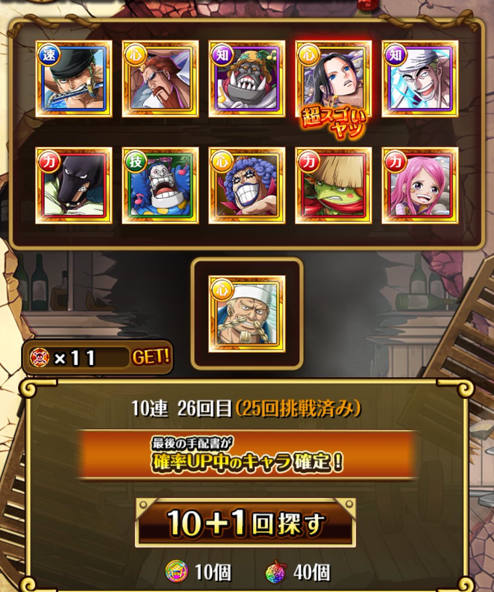 karakra30's tweet photo. 第1弾25回目すべての手配書50%赤紙なのにこれはひどすぎるw
#トレクル
@ONEPIECE_trecru https://t.co/IAhnI2jDdk