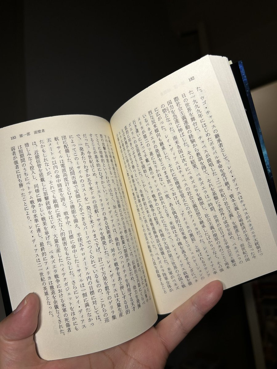 2008年に中国で出版された劉慈欣『三体Ⅱ 黒暗森林』の作中の現代史では、21世紀初頭にアメリカがベネズエラに侵攻。しかし、チャベスの後継者のレイ・ディアス大統領率いるベネズエラ軍は徹底したゲリラ戦で米軍を撃退、奇跡的な勝利を収める。そしてレイ・ディアスは人類の命運を担う面壁者に。
