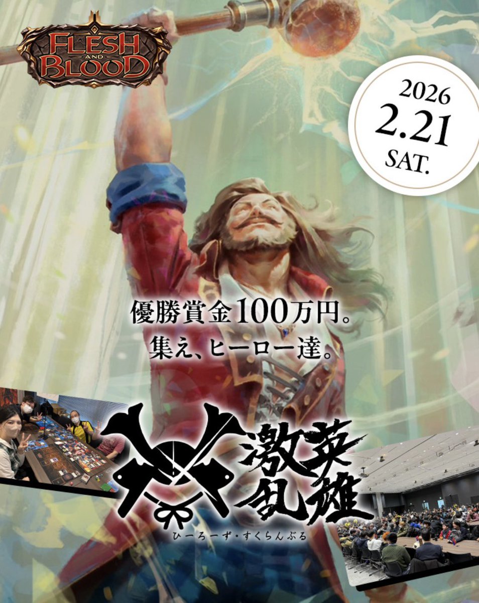 フレッシュ＆ブラッド (@FABTCG_JP) / Highlights / X