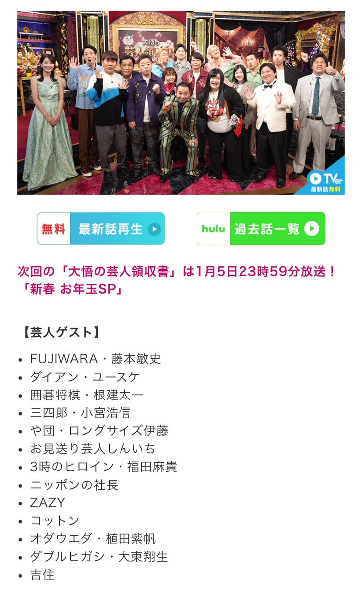 ニッポンの社長information (@nisshanoinfo) / Posts / X