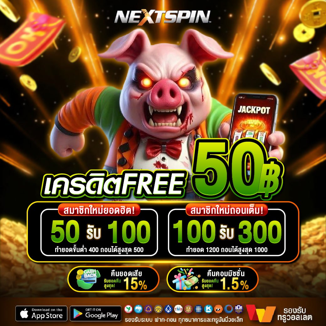 🎁กติกาง่ายมากก🎁
1.กดใจ💓รีทวิต♻️ 2 โพสในทวิตนี้
2.กดใจ 1 โพสต์ล่าสุดในเทลเลแกรมนี้
คลิก👉tinyurl.com/muek3hct

✅เม้นยูสเซอร์ + หลักฐาน ใต้โพสต์นี้
   [แคปหลักฐานส่งเพื่อรับโค้ดเครดิต]
คลิก👉tinyurl.com/2ykt3s5x

#NEXTSPIN #สล็อต #สล็อตเว็บตรง 
#เครดิตฟรี #เครดิตฟรี50
