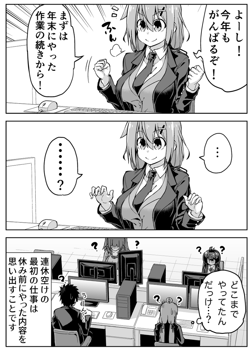 今日から仕事始め！！がんばりましょー！！💪