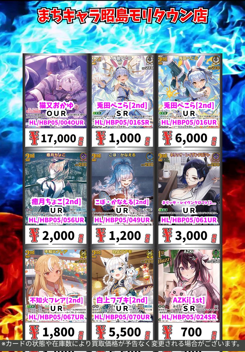 ホロカ　大量　まとめ売り ホロカ R 100枚 まとめ売り - メルカリ