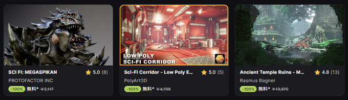 Epic Games マーケットプレイス Fab の期間限定無料アセットが更新されました。 fab.com/limited-time-f… #ue5 #UnrealEngine #EpicGames #EpicGamesStore #フリー素材 #無料素材