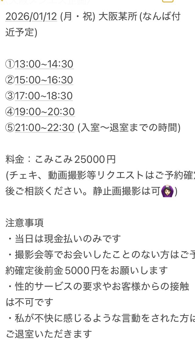 来週の大阪エステ企画

キャンセルがあり③17:00~18:30あいております！
お時間合う方、ぜひ来てください〜〜🥲
DMお待ちしております✉