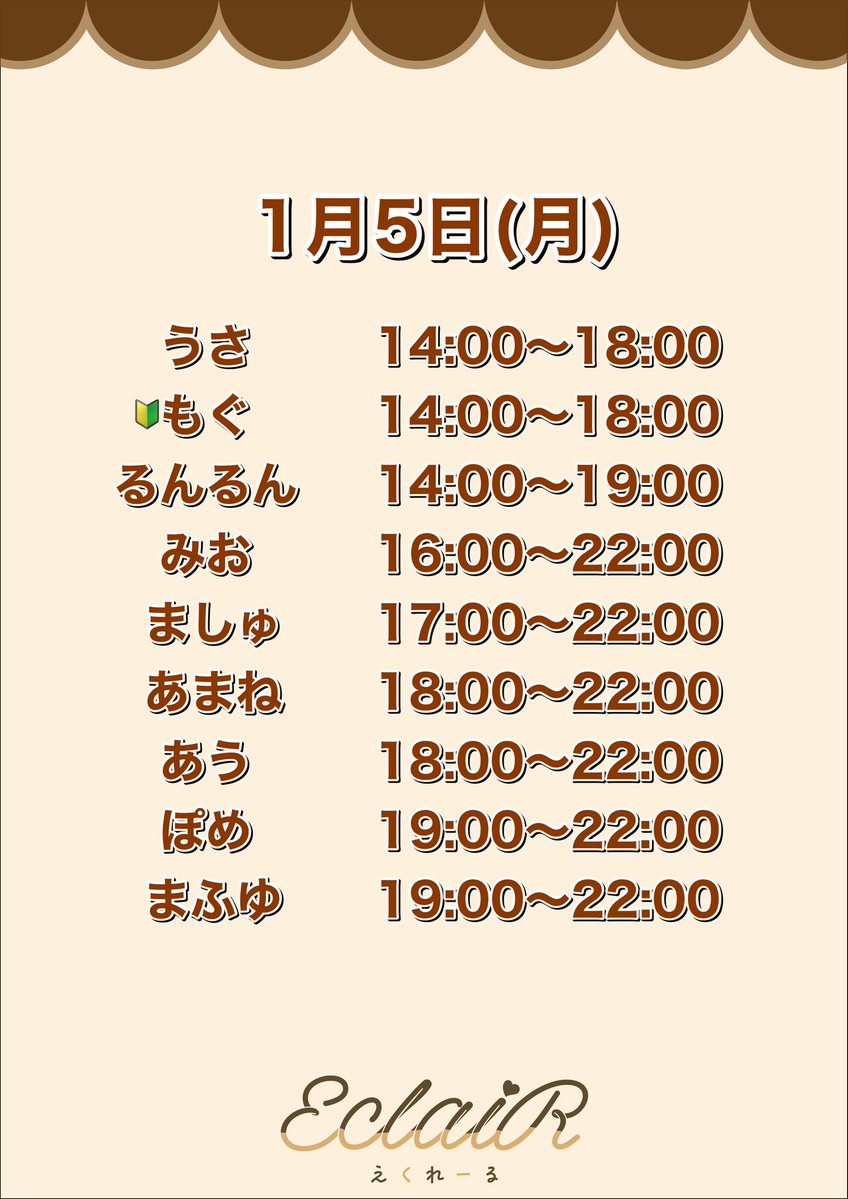 あまねさん体調不良でおやすみです🙇‍♂️ もぐちゃん19時まで