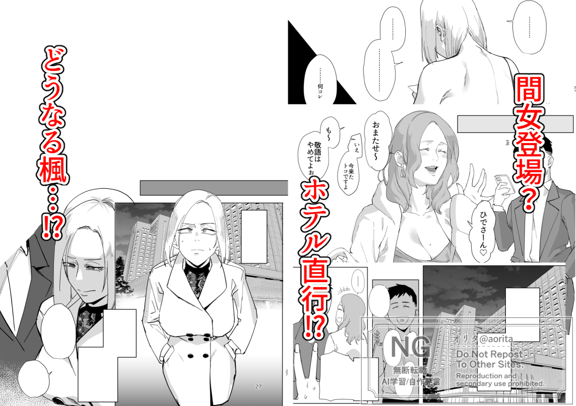 C107新刊「アタシと…。」(2/2) 