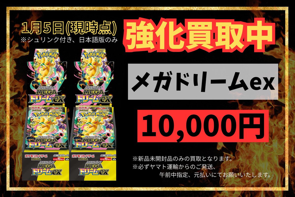 買取マスター (@kaitori__master) / Posts / X