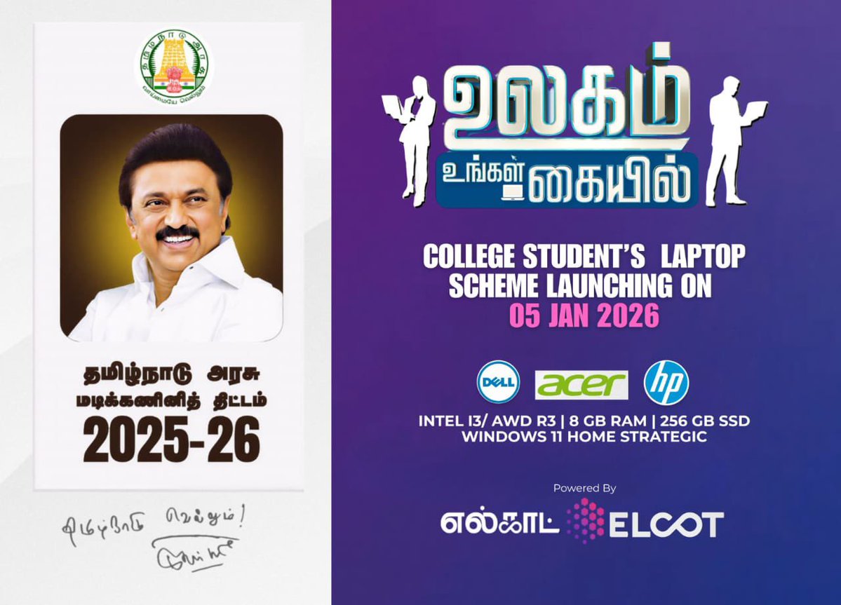 டிஜிட்டல் திறன் மேம்பாடு மூலம் 
(IT) 
(Software Development),
(Data Entry), 
(Digital Marketing), 
(Graphic Design), 
(Web Designing), 
(AI Tools), 
(Freelancing) போன்ற துறைகளில் “புதிய வாய்ப்புகளைப் பெறும் புதிய தலைமுறை” என்ற அளவில்   மாற்றிட உதவுகிறது.
#UlagamUngalKaiyil