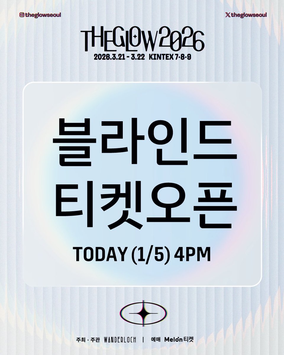 [#더글로우2026 블라인드 티켓오픈]
오늘(월) 오후 4시 더 글로우 2026 블라인드 티켓 예매가 시작됩니다.

- 예매처: 멜론티켓 (단독 오픈)
- 티켓가: 145,000원 (2일권)

티켓팅 전 예매페이지에서 상세내용을 확인하세요! 
예매페이지 바로가기: <a href="/theglowseoul/">THE GLOW 더 글로우</a> 

※ 블라인드 티켓은 실물 티켓으로