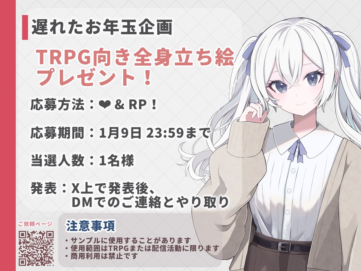 しのりおは2/1「西1 コ63a」で売り子 (@s_rio718) / Posts / X