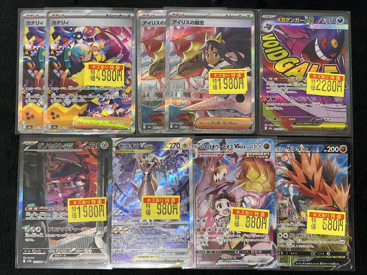 販売情報】#ポケカ カナリィ(SAR)の他画像のカードをお買取いたしまし