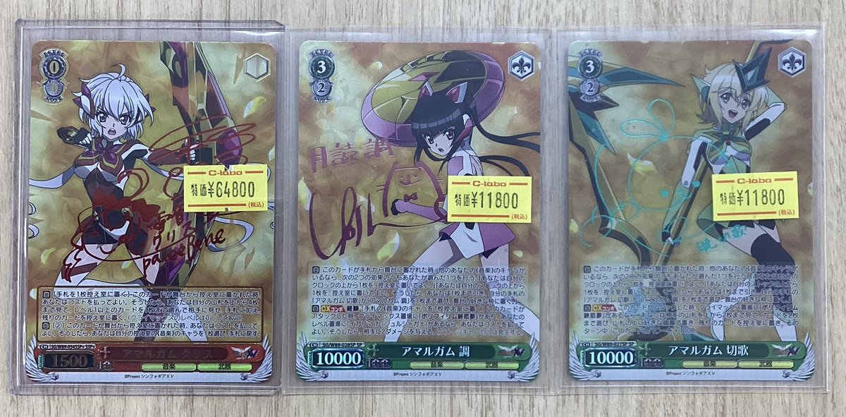 ヴァイスシュヴァルツ】 販売情報 アマルガム クリス アマルガム 調