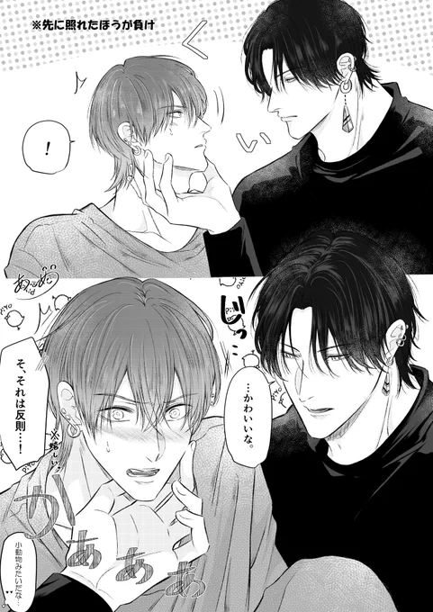 好きな先輩から言われたら照れないはずがない
#凛るい 