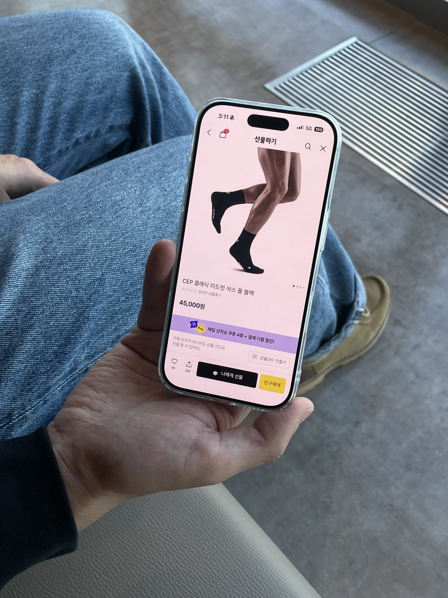 선물전문가 🧦t(선물하기 마케팅팀)의 추천은 CEP 러닝 양말 💬why? 자고로 선물의 묘미는 내 돈으로 사기 살짝 애매한 물건을  주는 것이죠. 러닝하는 친구들에게 선물하면 만족도가 200%였던 CEP 삭스입니다. 무슨 양말이 4만 5천원이냐? 비싸다 →