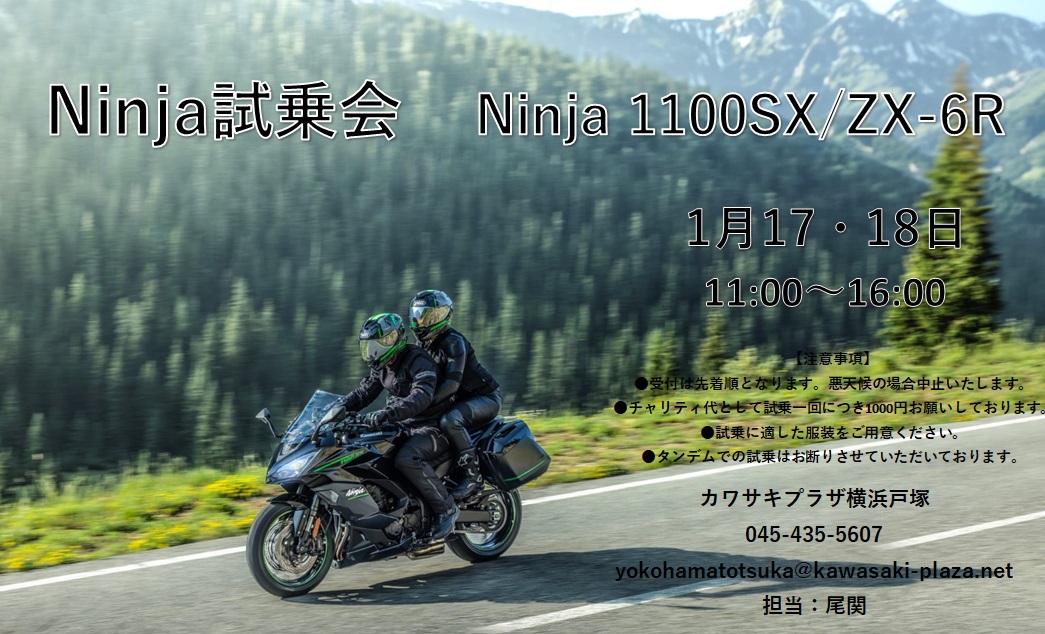 Ninja_ZX-6R