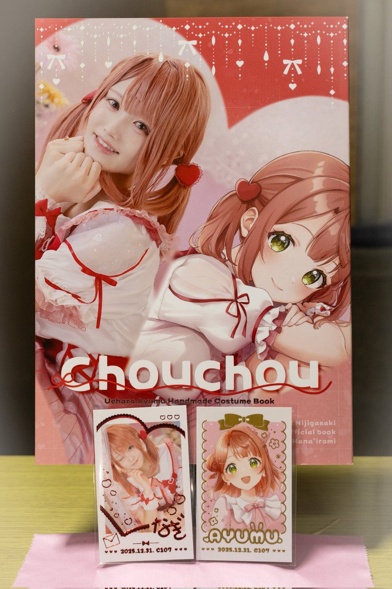 すずな🎀C107 2日目『東ス-31b』 (@suzu_na__) / Posts / X