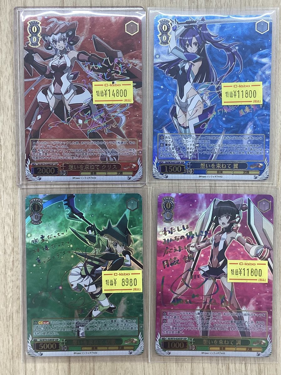 ヴァイスシュヴァルツ】 販売情報 想いを束ねて クリス 想いを束ねて